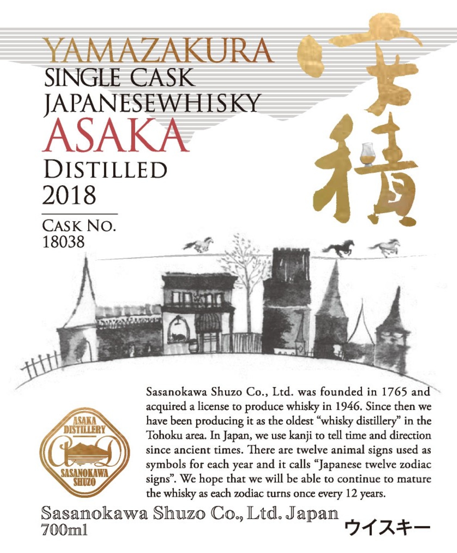 YAMAZAKURA JAPANESE SINGLE CASK WHISKY 安積 午ラベル